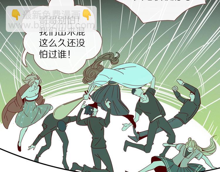 第8话  夜店奇遇记(1/2)-第9话