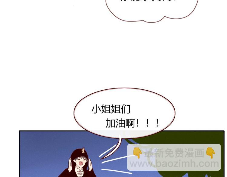 第8话  夜店奇遇记(1/2)-第9话