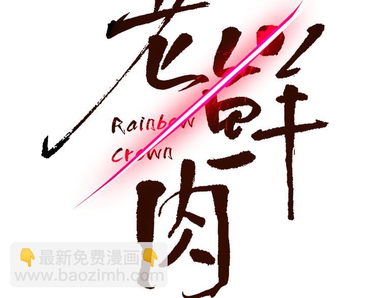 第79话  共犯(1/2)-第81话