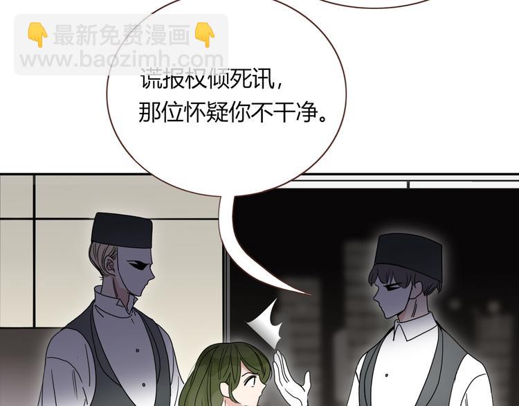 第79话  共犯(1/2)-第81话