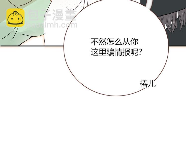 第79话  共犯(1/2)-第81话