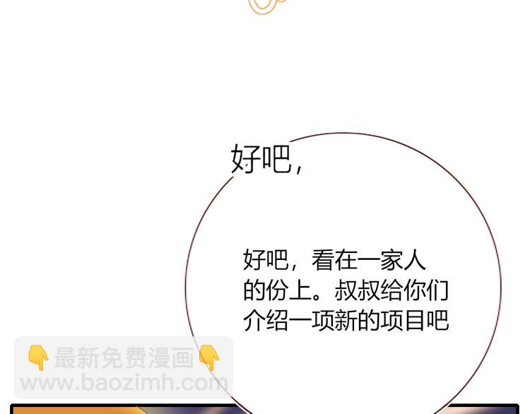 第81话  小皇叔也有小心思(1/2)-第83话