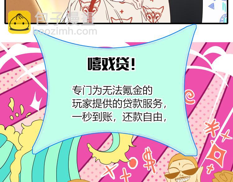 第81话  小皇叔也有小心思(1/2)-第83话