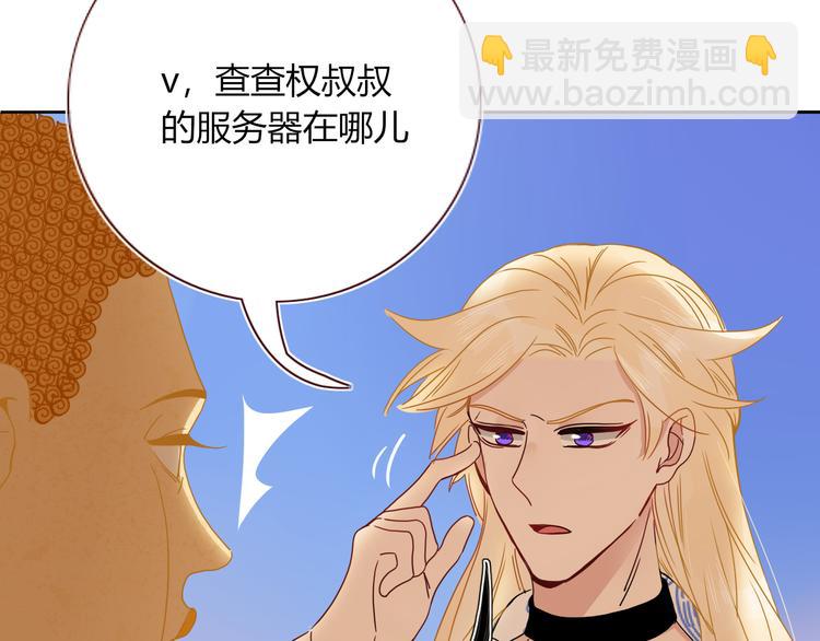 第81话  小皇叔也有小心思(1/2)-第83话