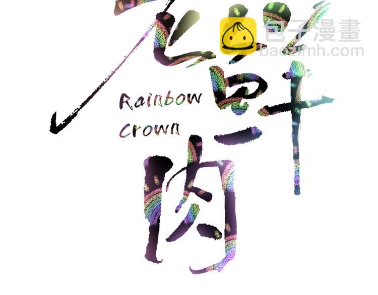 第81话  小皇叔也有小心思(1/2)-第83话