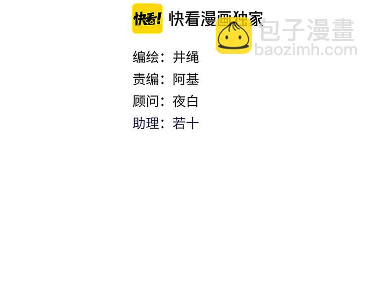 第81话  小皇叔也有小心思(1/2)-第83话