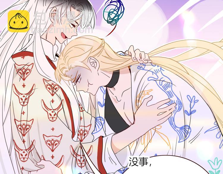 第81话  小皇叔也有小心思(1/2)-第83话