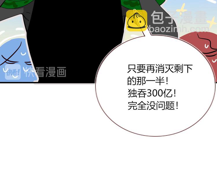 第81话  小皇叔也有小心思(1/2)-第83话