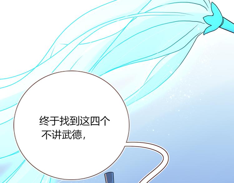 第81话  小皇叔也有小心思(1/2)-第83话