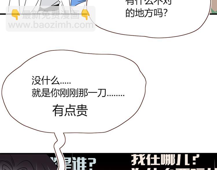 第81话  小皇叔也有小心思(1/2)-第83话