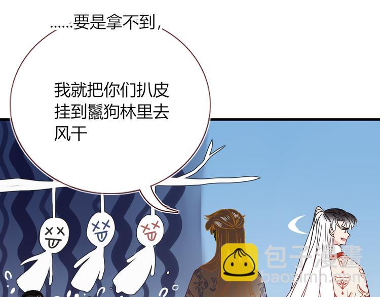 第81话  小皇叔也有小心思(1/2)-第83话