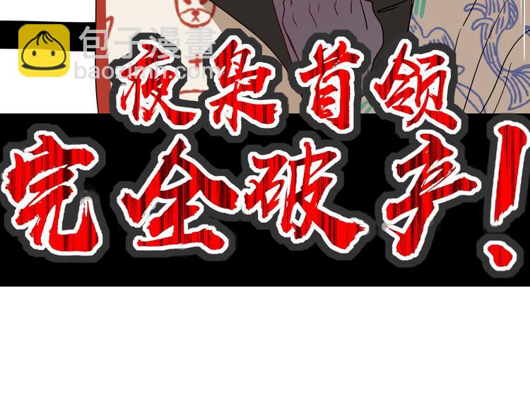 第81话  小皇叔也有小心思(1/2)-第83话