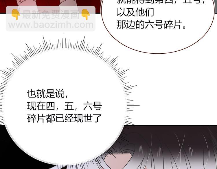 第81话  小皇叔也有小心思(1/2)-第83话