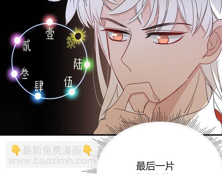 第81话  小皇叔也有小心思(1/2)-第83话