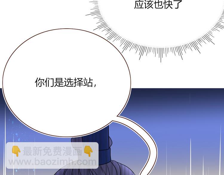 第81话  小皇叔也有小心思(1/2)-第83话