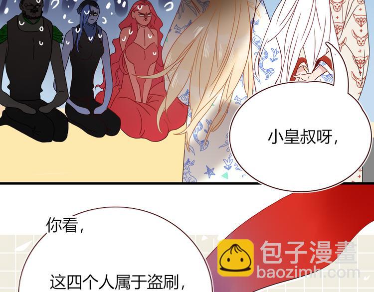 第81话  小皇叔也有小心思(1/2)-第83话