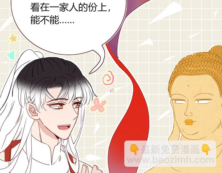 第81话  小皇叔也有小心思(1/2)-第83话