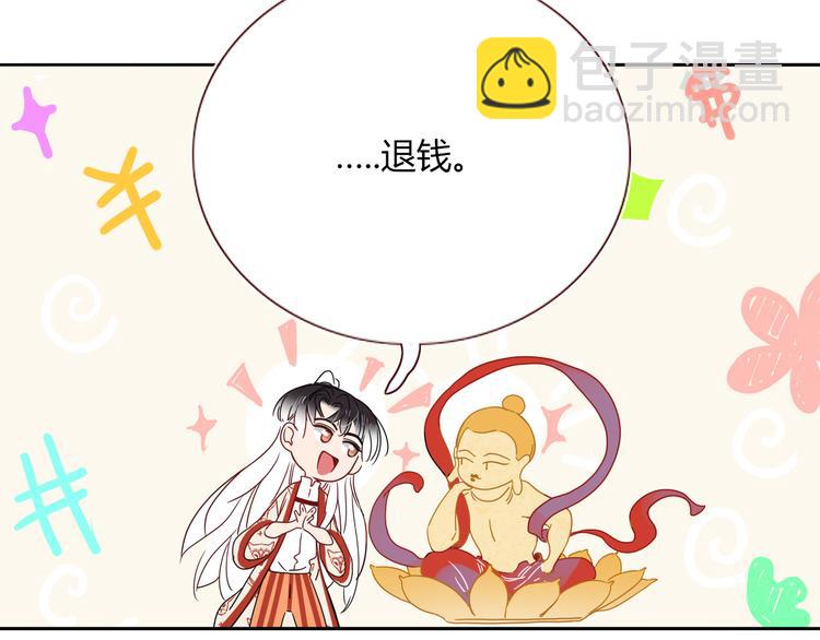 第81话  小皇叔也有小心思(1/2)-第83话