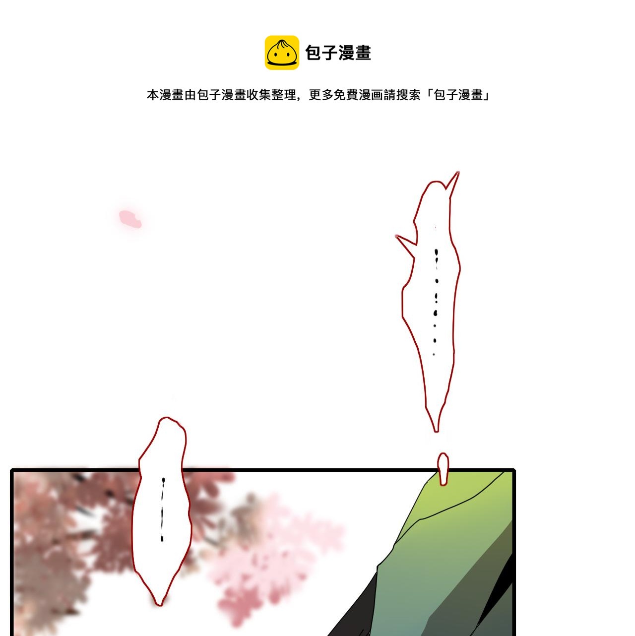 第83话  来呀~快活呀~(1/2)-第85话