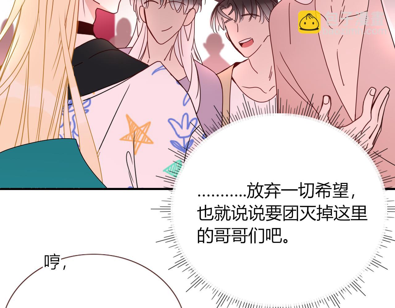 第83话  来呀~快活呀~(1/2)-第85话