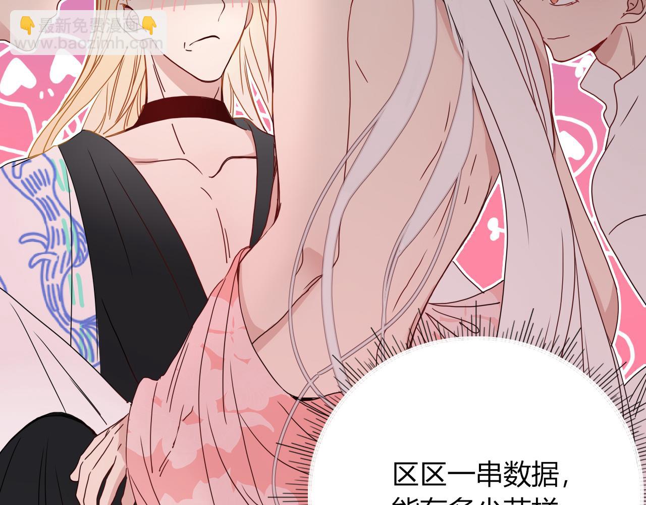 第83话  来呀~快活呀~(1/2)-第85话