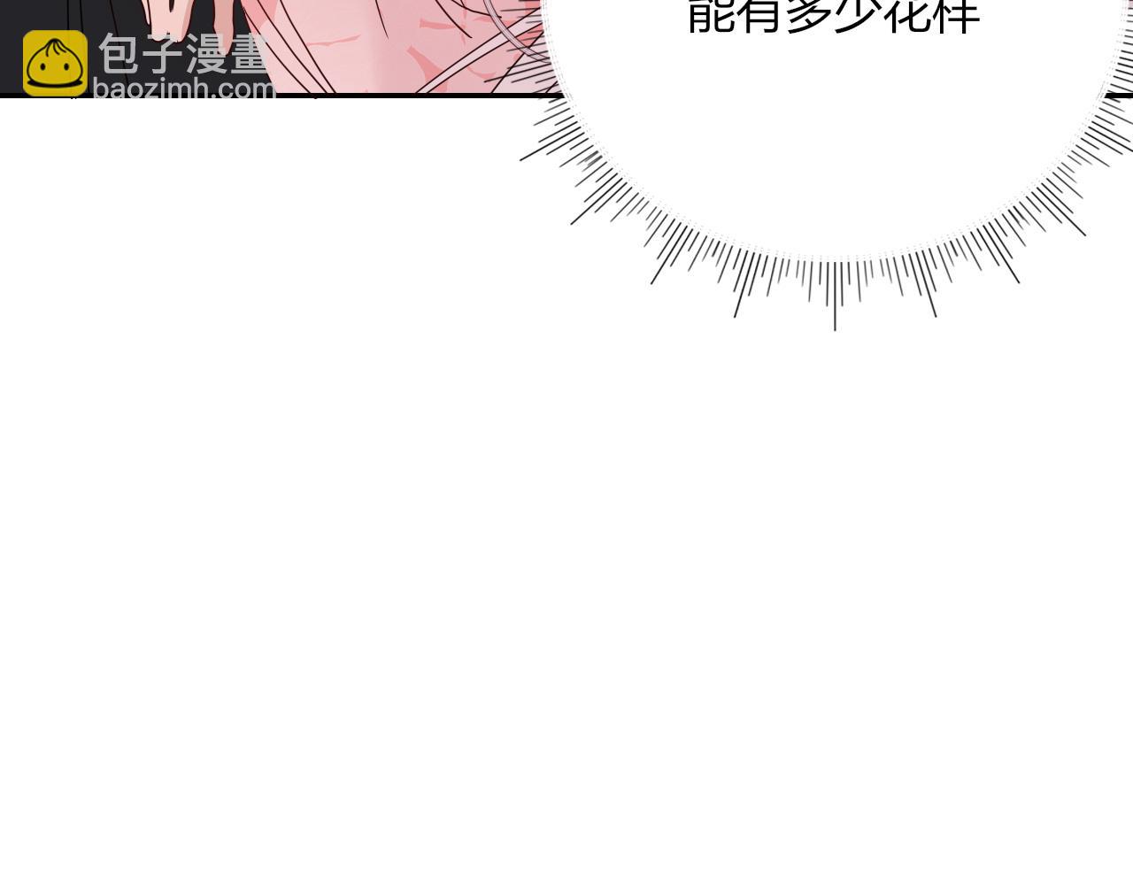 第83话  来呀~快活呀~(1/2)-第85话