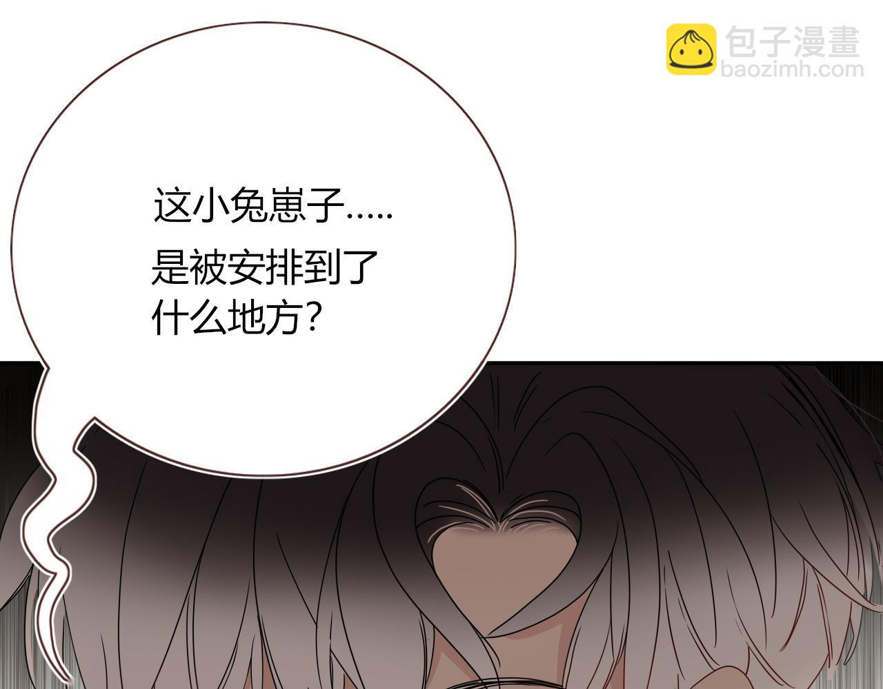 第83话  来呀~快活呀~(1/2)-第85话