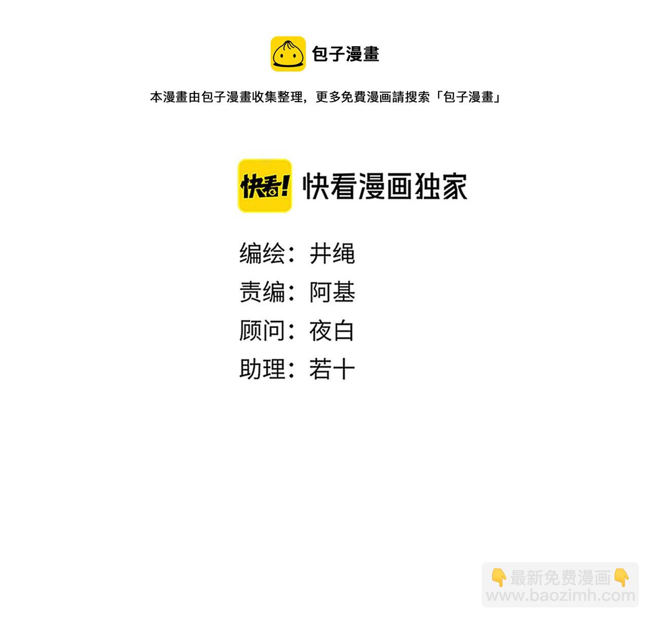 第83话  来呀~快活呀~(1/2)-第85话