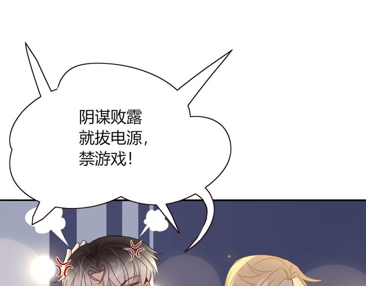 第85话 你应该在车底(1/2)-第87话