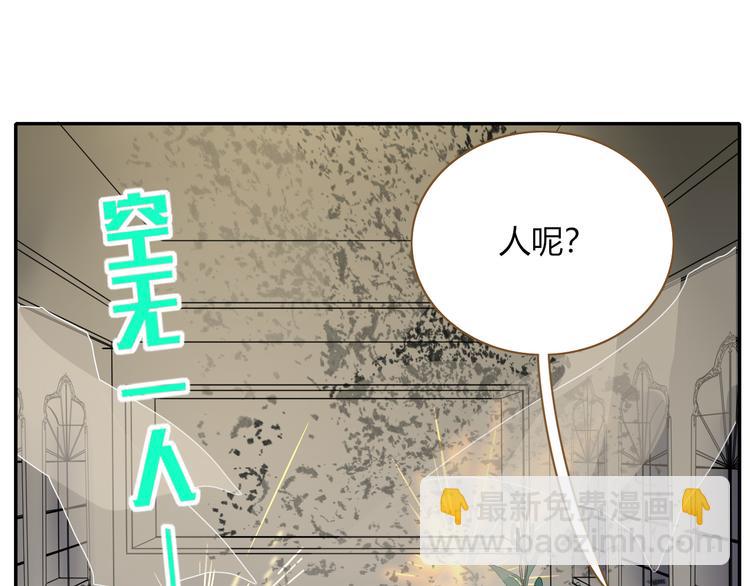 第85话 你应该在车底(1/2)-第87话