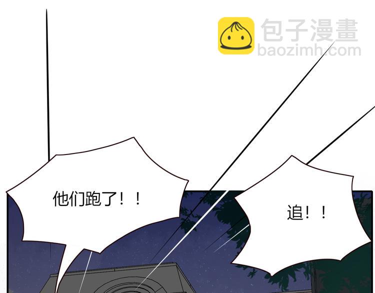 第85话 你应该在车底(1/2)-第87话