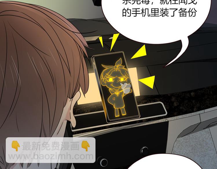 第85话 你应该在车底(1/2)-第87话