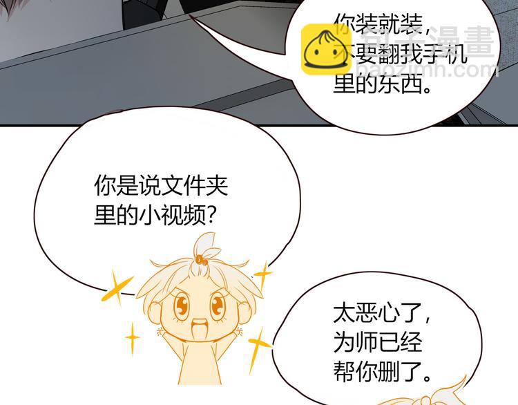 第85话 你应该在车底(1/2)-第87话