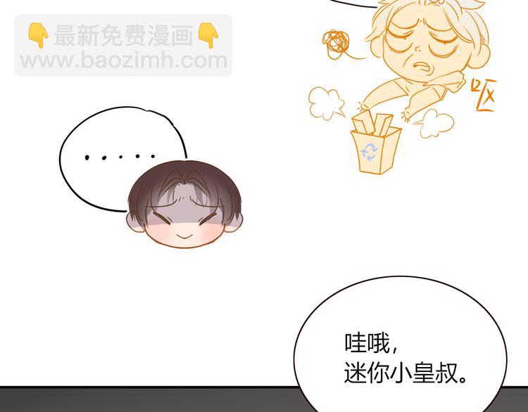 第85话 你应该在车底(1/2)-第87话