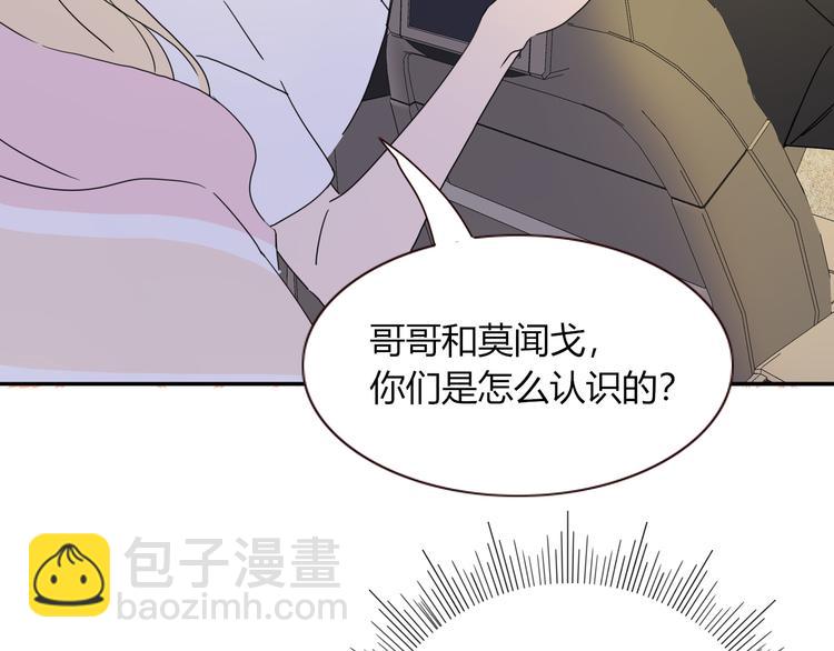 第85话 你应该在车底(1/2)-第87话