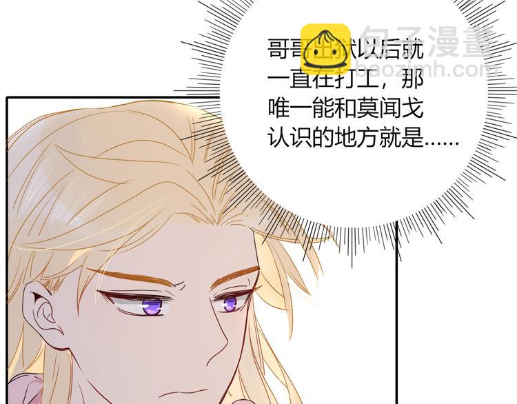 第85话 你应该在车底(1/2)-第87话