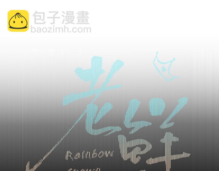 第85话 你应该在车底(1/2)-第87话