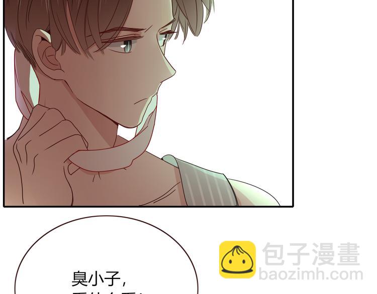 第85话 你应该在车底(1/2)-第87话