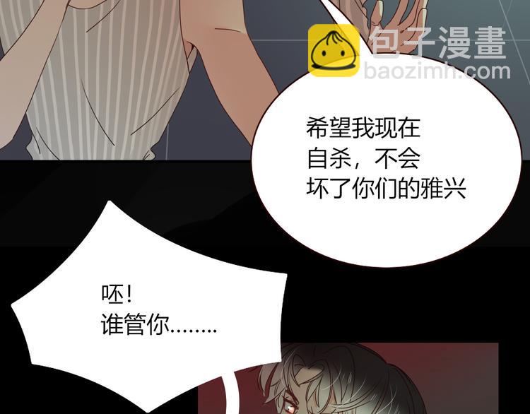 第85话 你应该在车底(1/2)-第87话