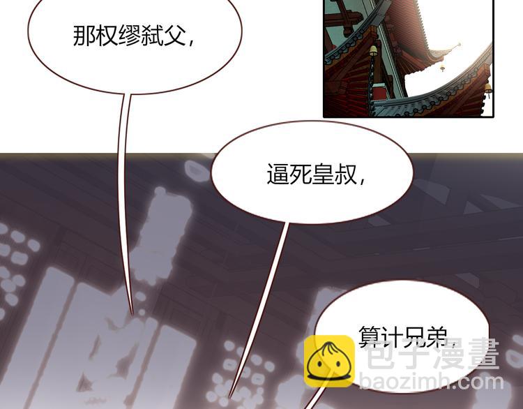 第87话  舅舅回来啦！(1/3)-第89话