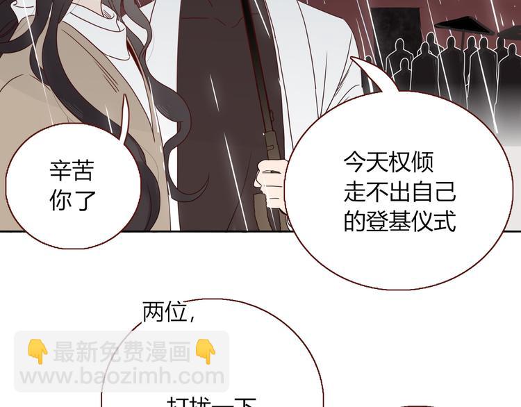 完结篇 【新生】(1/4)-第91话