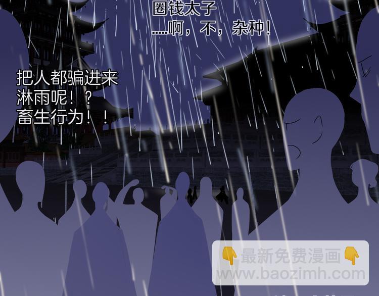 完结篇 【新生】(1/4)-第91话