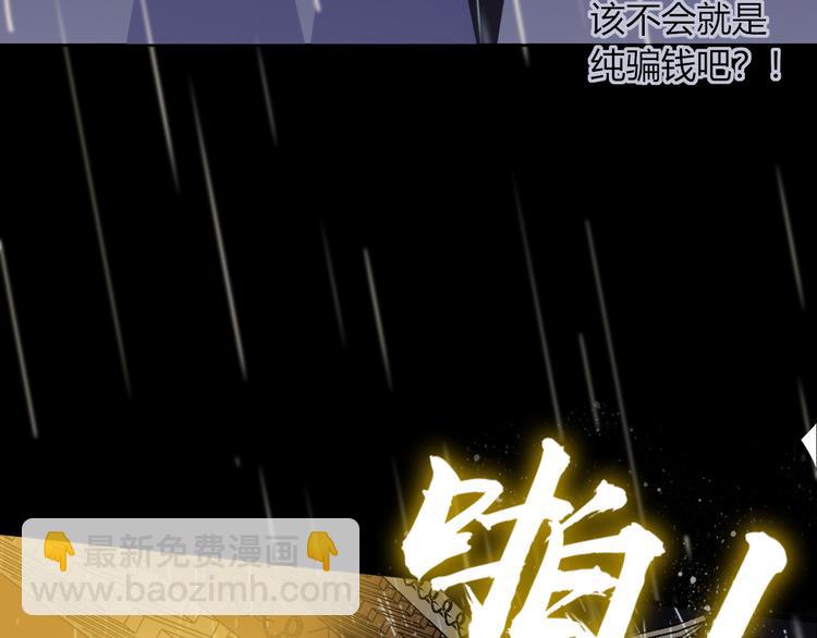 完结篇 【新生】(1/4)-第91话