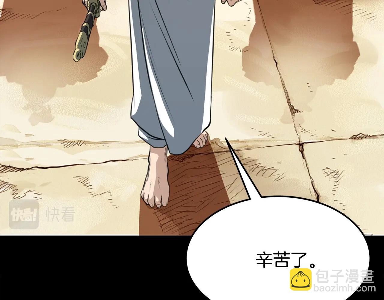 第0话 卸甲(1/3)-第1话