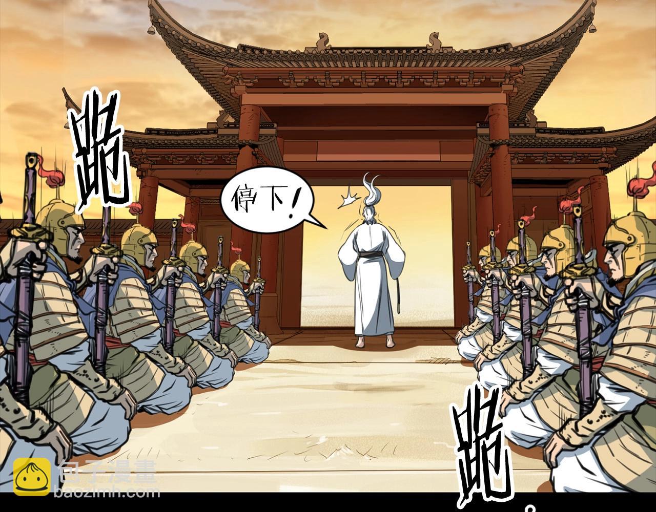 第0话 卸甲(1/3)-第1话