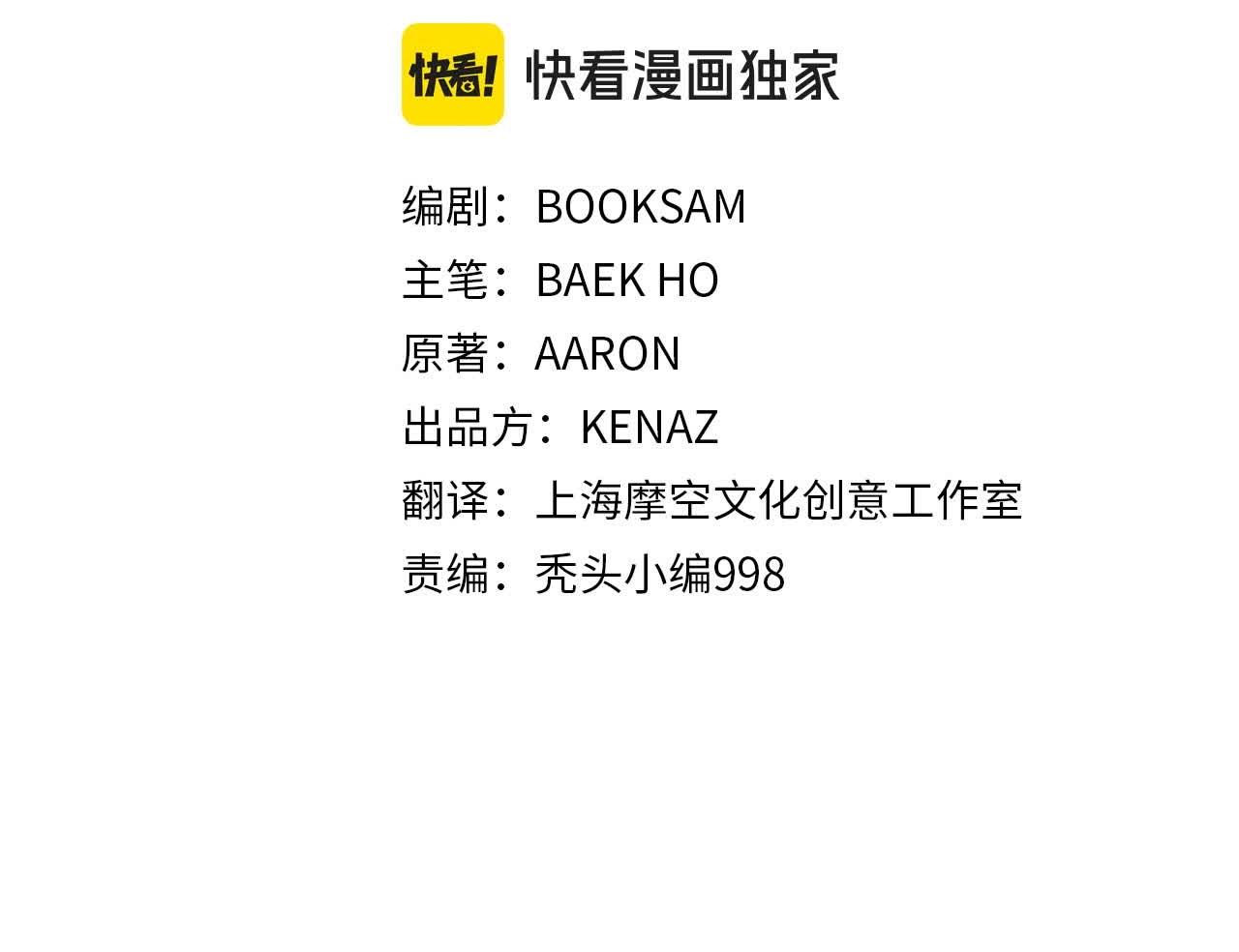 第101话 奸细(1/4)-第101话