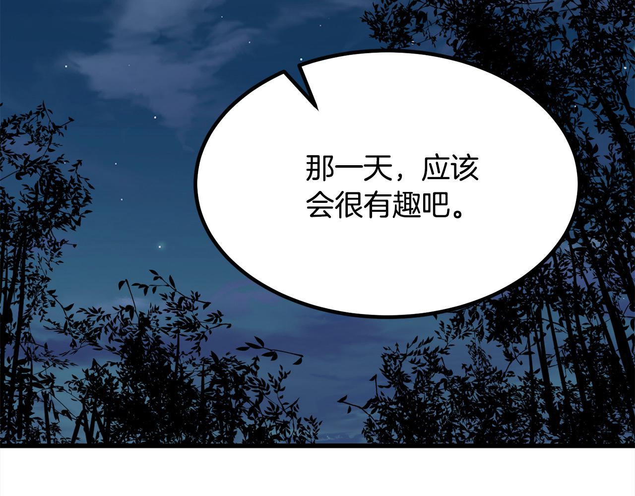 老朽無敵 - 第103話 對決(1/4) - 5