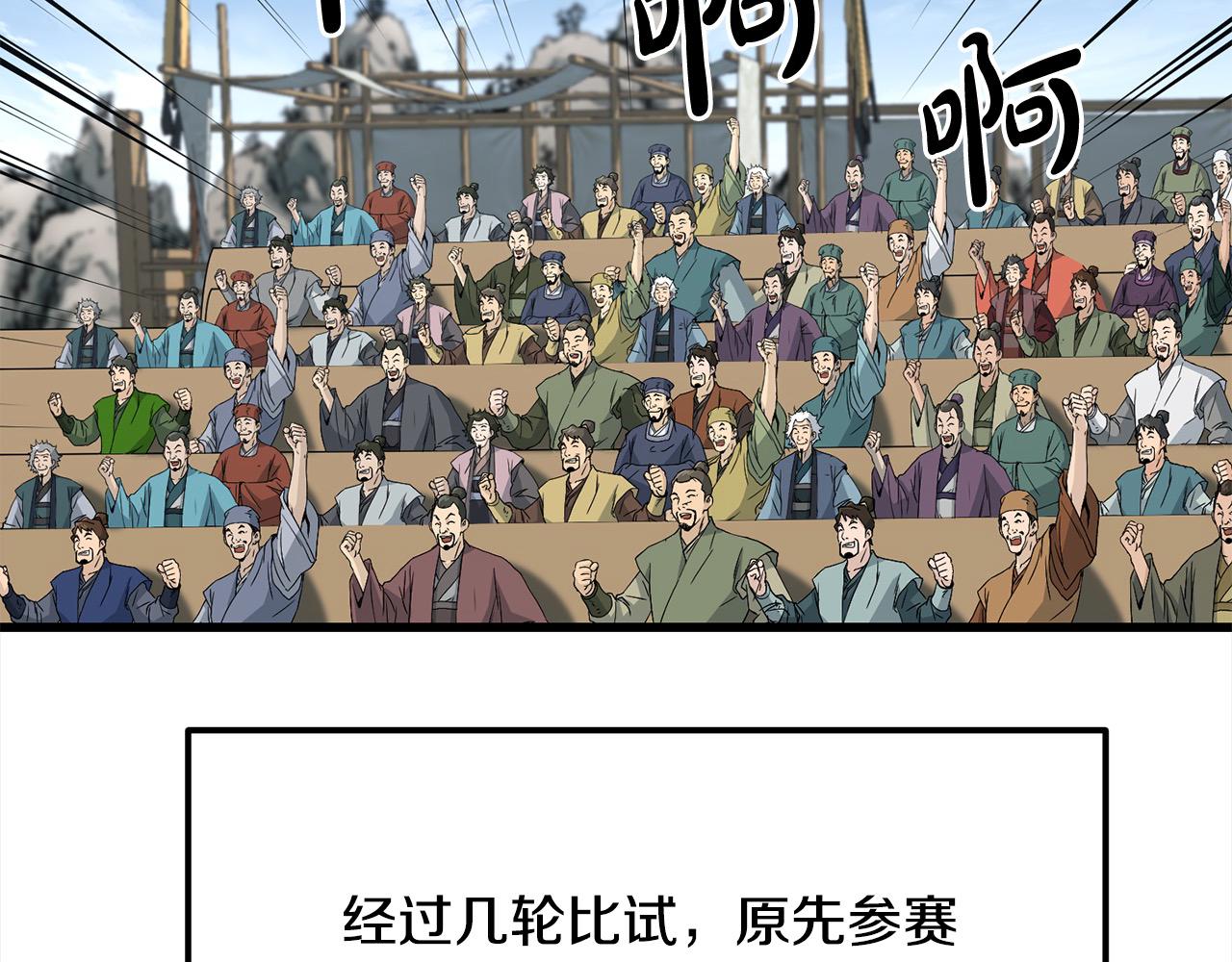 第103话 对决(1/4)-第103话