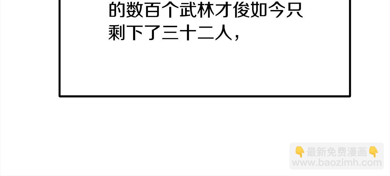 第103话 对决(1/4)-第103话