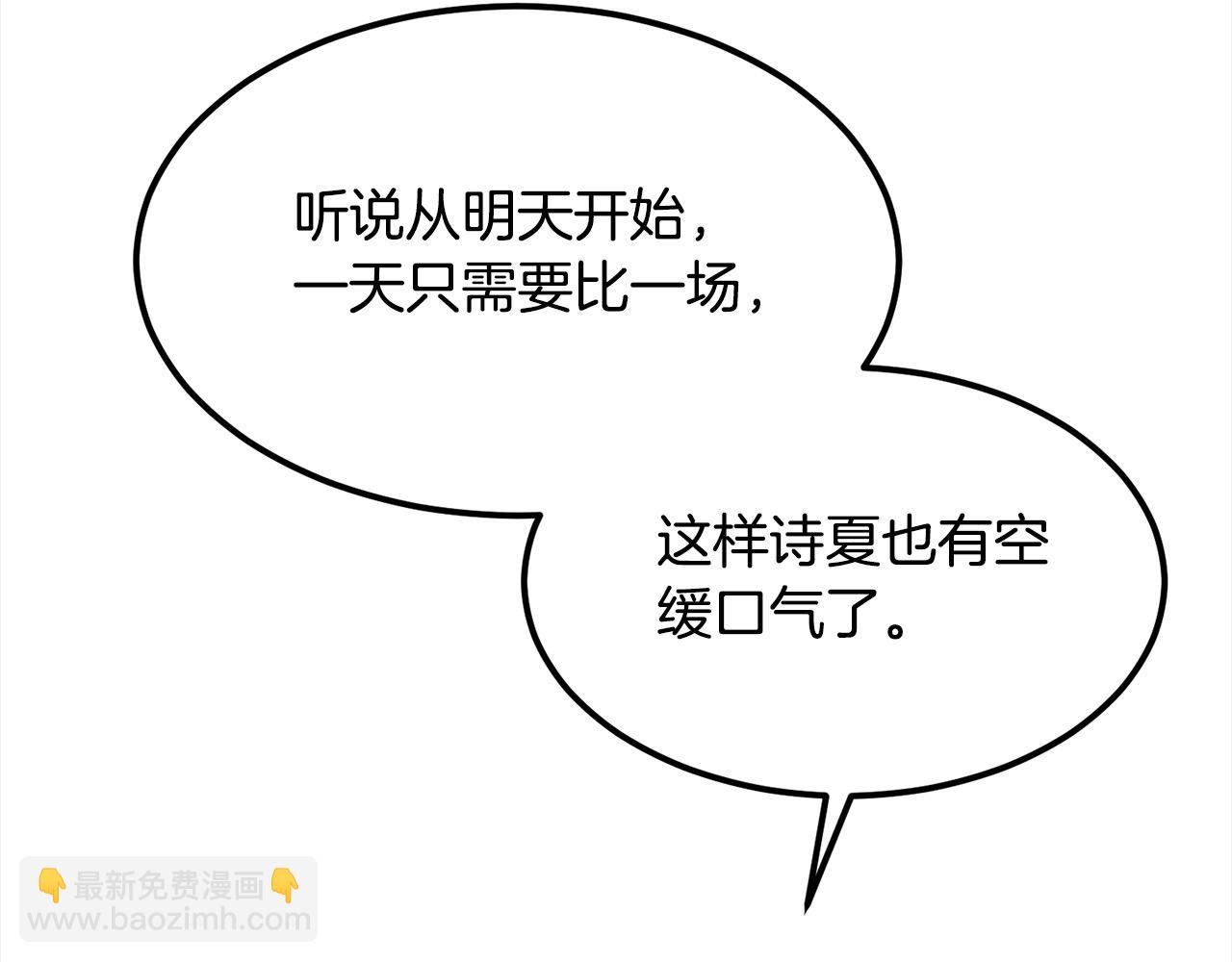 第103话 对决(1/4)-第103话